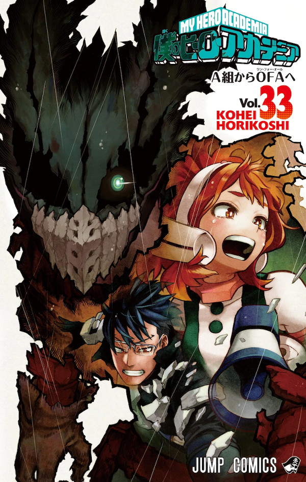 My Hero Academia My Hero Academia